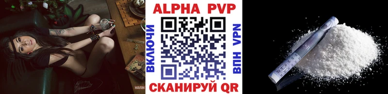 где можно купить   Чишмы  Alfa_PVP кристаллы 