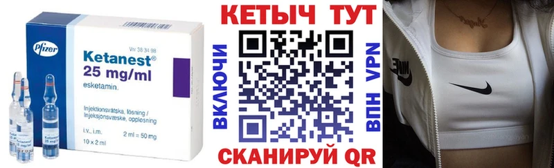 купить наркотики цена  Чишмы  КЕТАМИН VHQ 
