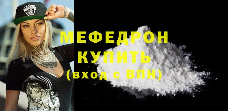 Меф mephedrone  Чишмы 