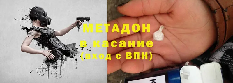 МЕТАДОН methadone  что такое   Чишмы 