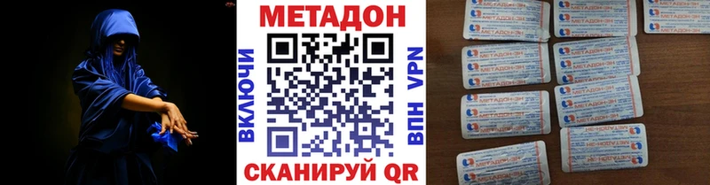 МЕТАДОН VHQ  купить наркотик  Чишмы 