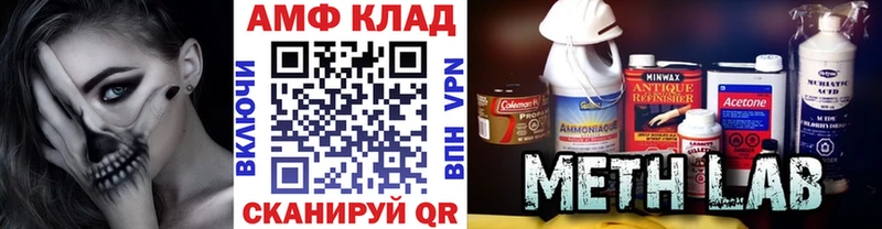 Метамфетамин винт  Чишмы 